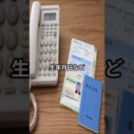 年金事務所に電話をかける前に。手元に用意しておきたいもの