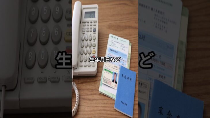 年金事務所に電話をかける前に。手元に用意しておきたいもの