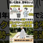 【美容・外見】「老け顔は、姿勢で決まる」