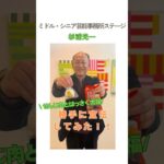 【杉浦光一】勝手に宣伝してみた✨〈ミドル・シニア芸能事務所ステージ〉