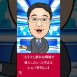 シニア世代が矢口渡を選ぶ理由（イエステーション矢口店） #シニア世代の賃貸 #矢口渡周辺 #駅近物件  #閑静な住宅街