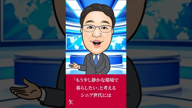 シニア世代が矢口渡を選ぶ理由（イエステーション矢口店） #シニア世代の賃貸 #矢口渡周辺 #駅近物件  #閑静な住宅街
