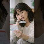 年金が思ったより少ない理由