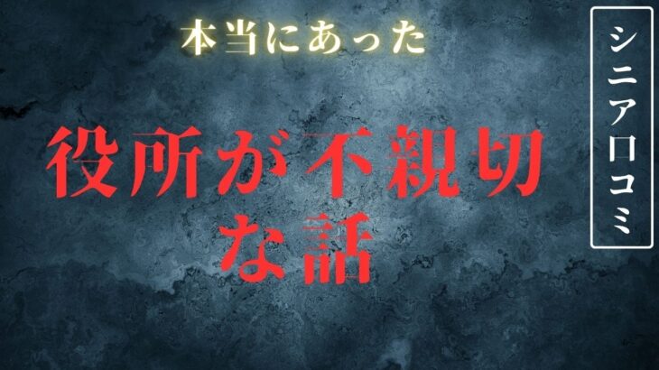 【年金生活】申請が意味不明で老後支援が受けられない