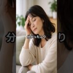 【シニアの窓口】理解できなかった日