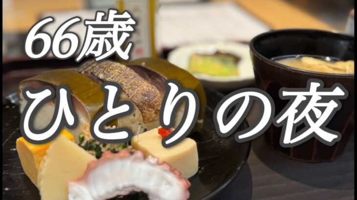 京都ひとり旅の夜、一番落ち着く過ごし方【費用公開】