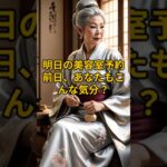 明日の美容室予約前日、あなたもこんな気分？