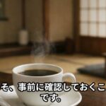 年金事務所に行く前に、これだけ準備してください