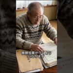 解決策②：時効になる前に！年金申請の重要知識 #年金 #名言 #シニアライフ