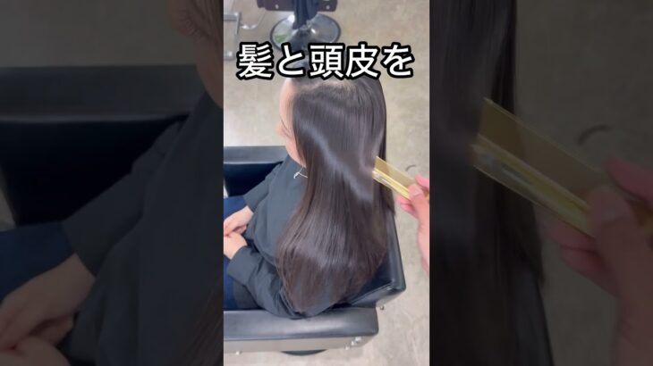 美容師が教えるこのシャンプーを知ってしまったら絶対に手放せなくなる