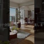 安心のシニア向け分譲マンション