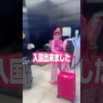 入国出来ました！#海外旅行 #韓国vlog #シニアvlog