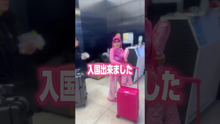 入国出来ました！#海外旅行 #韓国vlog #シニアvlog