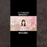 金かねカネ⑥　 #シニアの現実  #年金生活 #老後不安 #老後資金 #youtubeshorts