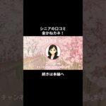 金かねカネ⑤ #シニアの現実  #年金生活 #老後不安 #老後資金 #youtubeshorts