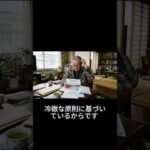 日本の年金は「申請しないと1円も貰えない」という冷徹な原則 #年金 #名言 #シニアライフ