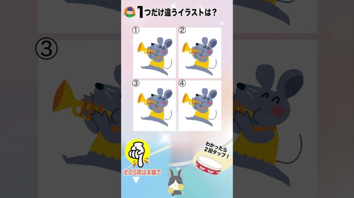 【1つの間違い探し】シニアには絶対おすすめ！集中力、観察力が身に付くシニア向き脳トレ、間違い探し