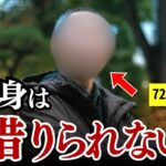 【老後の賃貸暮らし】「金はあるのに…」賃貸住まいのシニアの後悔 10選 #シニア #体験談 #口コミ