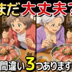 【旅する脳トレ】続けられる間違い探し10問｜愛媛旅行 編｜高齢者・シニア世代の方向け！脳を若々しく保ちましょう🌸