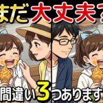【旅する脳トレ】続けられる間違い探し10問｜山口旅行 編｜高齢者・シニア世代の方向け！脳を若々しく保ちましょう🌸