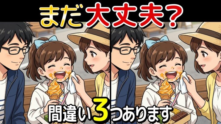 【旅する脳トレ】続けられる間違い探し10問｜山口旅行 編｜高齢者・シニア世代の方向け！脳を若々しく保ちましょう🌸