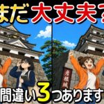【旅する脳トレ】続けられる間違い探し10問｜滋賀旅行 編｜高齢者・シニア世代の方向け！脳を若々しく保ちましょう🌸