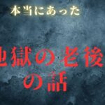 【老後悲惨】年金生活が始まって失敗した決断10例