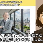 【シニア悲惨】年金生活後孤独を感じるシニア10人の口コミ