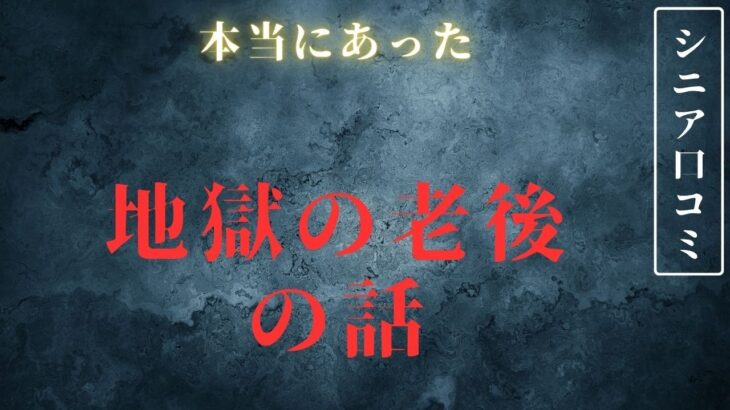 【老後悲惨】年金生活が始まって失敗した決断10例