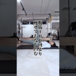 腹筋100回よりおなか凹む！ヨガブロックを使ったエクササイズ✨️膝伸ばせない人は曲げたままやろう。#ピラティス #腹筋