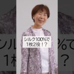 シルク100% パワーネット 羽織り カーディガン 花柄 #TCマート #シニアファッション #母の日 #敬老の日