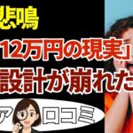 【シニア貧困】年金「10万円台」の現実…通知を開いた日から始まる15の本音