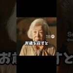 【10秒スカッと】「国内のほうが安心ですよ」旅行代理店の一言…70代女性の返しで凍りつき沈黙 #修羅場 #世直し #旅行 #シニア #スカッとドラマ #ショートドラマ #s