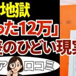 【年金格差】同じだけ働いたのに…年金だけでは苦しい人たちのリアル年金15話   ひろみ【シニアの口コミ】