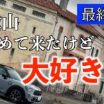 和歌山 奈良15日間　和歌山はおもしろい　醤油のルーツ　シニア夫婦の車旅