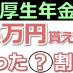 【年金の現実】15万円以上もらえる人は何割？老後対策まで徹底解説