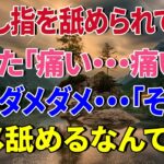【シニア恋愛】新婚旅行で1日5回！？夜の要求が激しすぎてバツ2だった60歳夫と58歳妻の結末