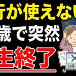 【終活完全ガイド第1話】「まだ早い」が家族を壊す。78歳で突然倒れた父と、終活なしの末路。