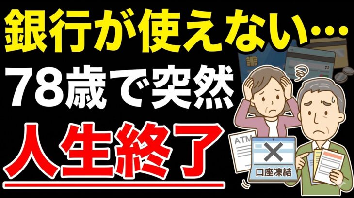 【終活完全ガイド第1話】「まだ早い」が家族を壊す。78歳で突然倒れた父と、終活なしの末路。