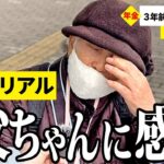 【年金いくら？】涙が出た… 1人暮らしで遺族年金受給の89歳が話す年金生活のリアル