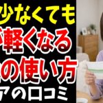 【老後貧困にならない人】少ない年金でも豊かに暮らす老後、シニアの口コミ20選紹介します