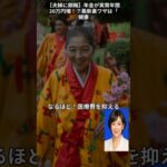 【夫婦に朗報】年金が実質年間20万円増！？最新裏ワザは「健康」だった！