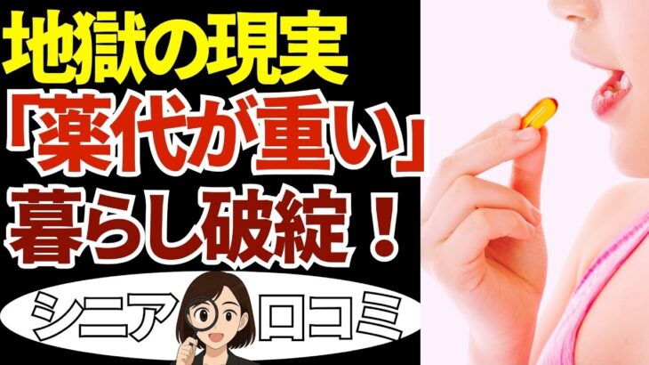 【注意】年金があっても安心できない…「支出が止まらない現実」シニア口コミ20選