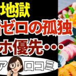【シニア本音】正月に集まっても孤独、会話ゼロ…「スマホに負けた」孤独な帰省20話
