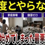 【シニア必見】老後を壊す最悪のシニア向け趣味！口コミ20選を紹介します