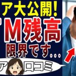 【絶望シニア】終わった・・・こんな老後になるとは…。　シニアの口コミを20個ご紹介します！＜老後・シニアライフ＞