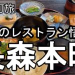 【ナイスなシニアのぎふ町旅＠長森本町】岐阜県岐阜市（2026年03月30日）