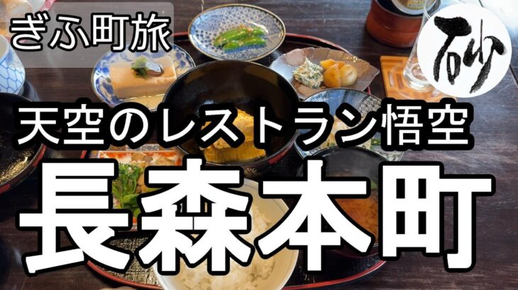 【ナイスなシニアのぎふ町旅＠長森本町】岐阜県岐阜市（2026年03月30日）