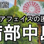 【ナイスなシニアのぎふ町旅＠茜部中島】岐阜県岐阜市（2026年04月20日）