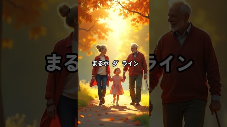 まだ年金カットされてる人いますか  2026年4月から年金が増えるって本当？ #おばあちゃん #事実婚 #心に響く物語